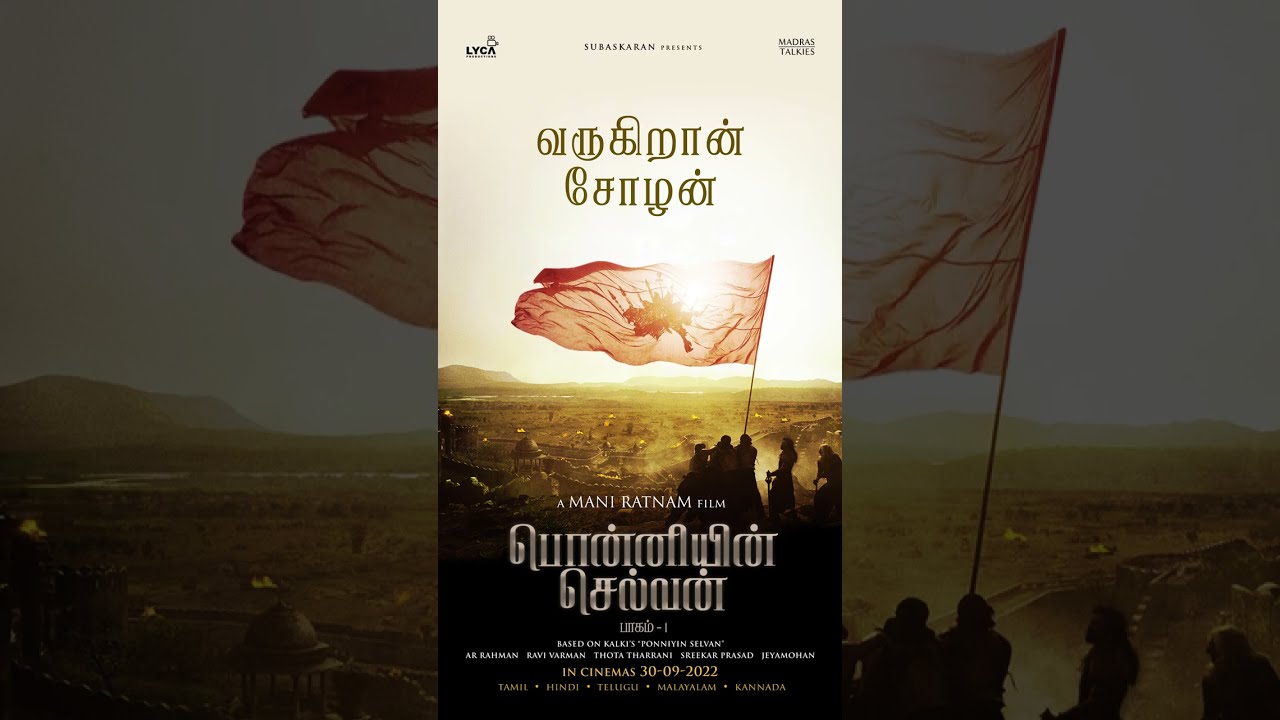 Ponniyin Selvan -1 | The Cholas are coming! | Mani Ratnam | Lyca Productions | 