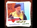 الله علي جمال العظة دي كن أمين لإلهك ابونا لوقا سيداروس العمق الأرثوذكسي Fr Luka Sidarous الله علي جمال العظة دي كن أمين لإلهك ابونا لوقا سيداروس العمق الأرثوذكسي Fr Luka Sidarous