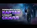 ТОП-3 АИМ-карты КС2 | Прокачай точность как у pro | Esports.ru