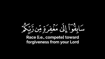 سابقوا إلى مغفرة من ربكم | كروما ايات قرانية رعد الكردي من سورة الحديد شاشة سوداء كرومات قرآن كريم