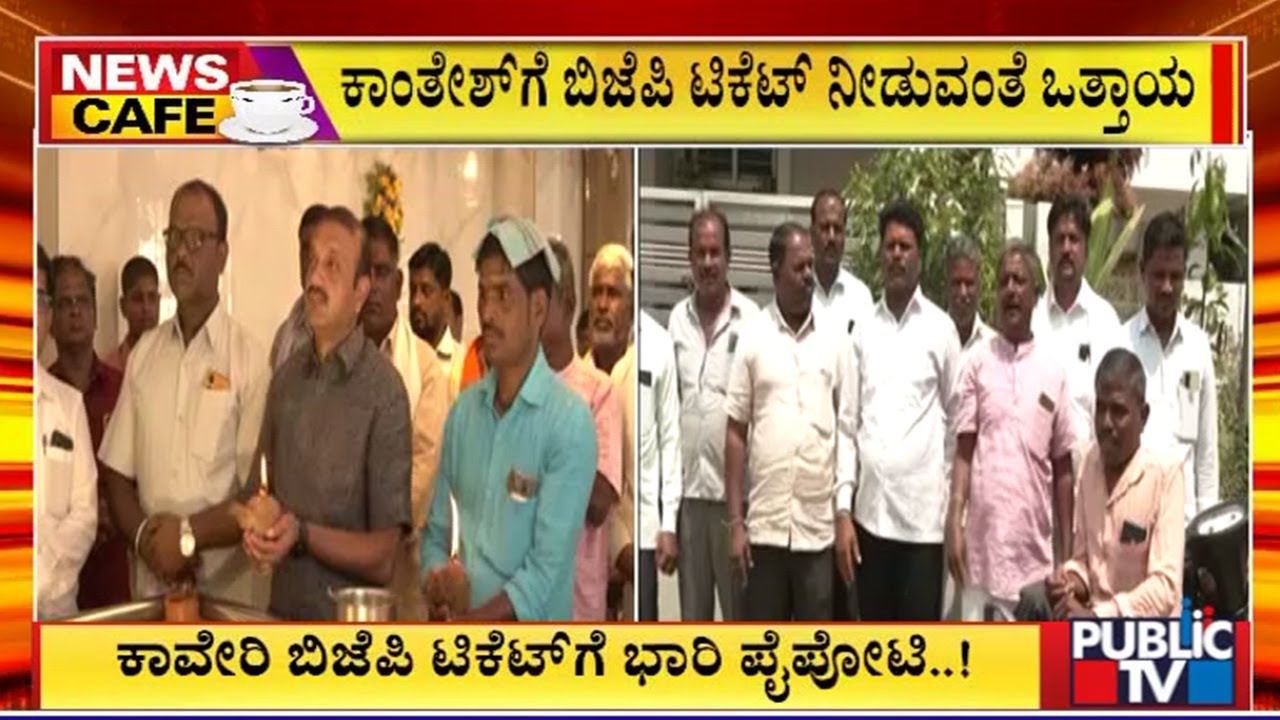 Fans Demand Haveri-Gadag Lok Sabha Constituency Ticket For Eshwarappa Son Kantesh