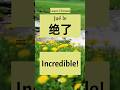 10 Useful Daily Chinese Phrases 🇨🇳 | Easy & Practical#LearnChinese #ChinesePhrases #DailyChinese