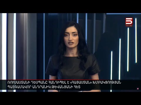 Video: Օգոստոսի 6 - Երկաթուղային զորքերի օր