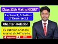 Lecture 3 Relation//Solution of Exercise 1.1//Class 12th Maths NCERT//12th maths Ex 1.1 ka Solution
