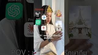 ทีมที่ดีคือทำงานแบบทีมเวิร์ก.. #UTECH #ai #reels #trending