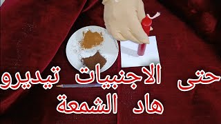 شمعة بالقهوة والقرفة تخلي تفكيرو غير فيك،وبدون اسم الأم