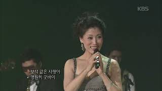정훈희(Jung Hoon Hee) - 삐삐코로랄라 [콘서트7080] | KBS 2009.08.30 방송