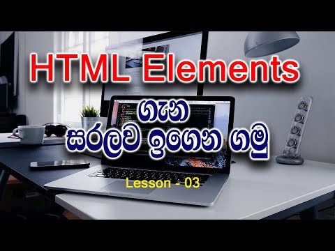 HTML Elements in Sinhala 2019 By Chakma Programmer - Lesson 03