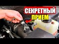 Сделайте ЭТО — И Ваша Машина Починится БЕСПЛАТНО