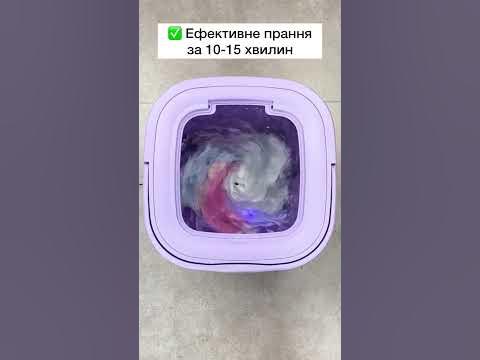 Портативна пральна машинка - ТОП продажів - YouTube