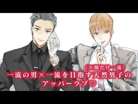 【webCM】恋愛談義／カシオ