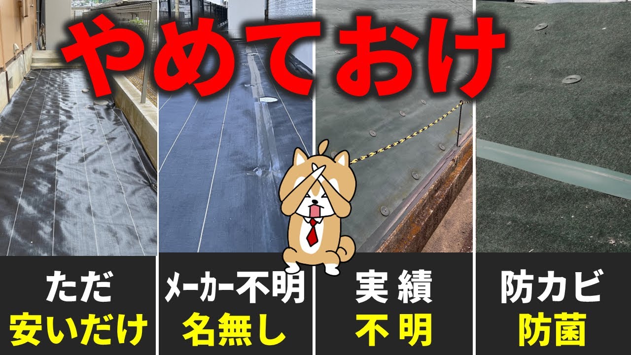 買ってはいけない防草シート5選&業界では当たり前のおすすめ商品TOP5 買ってはいけない防草シート5選&業界では当たり前のおすすめ商品TOP5