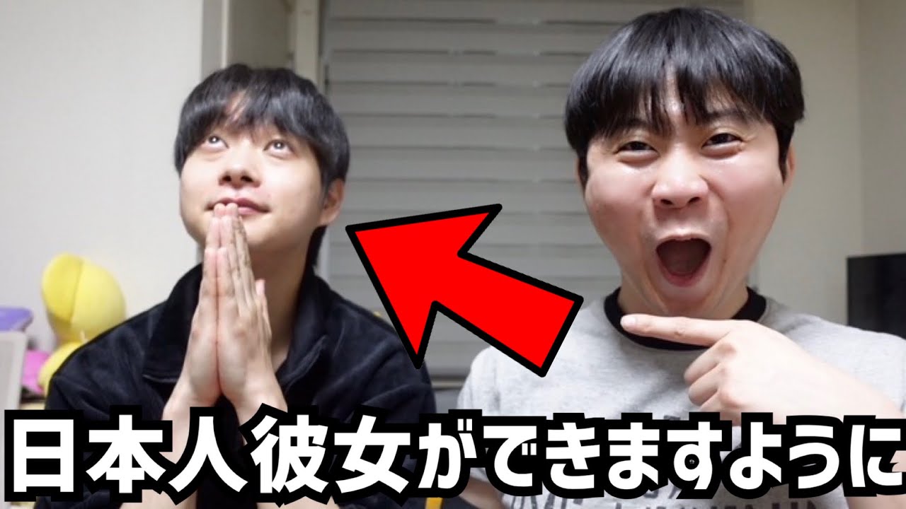 日本人彼女ができない韓国人友達に日本人の女性が胸キュンする言葉を教えましたwwww