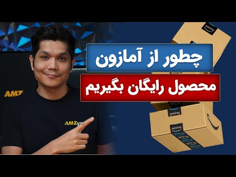 تصویری: 3 راه برای درک گزینه های دودویی