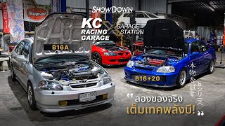 CIVIC EK B16A "ลองของจริง เต็มเทคพลังบี!" | Showdowntuningcar