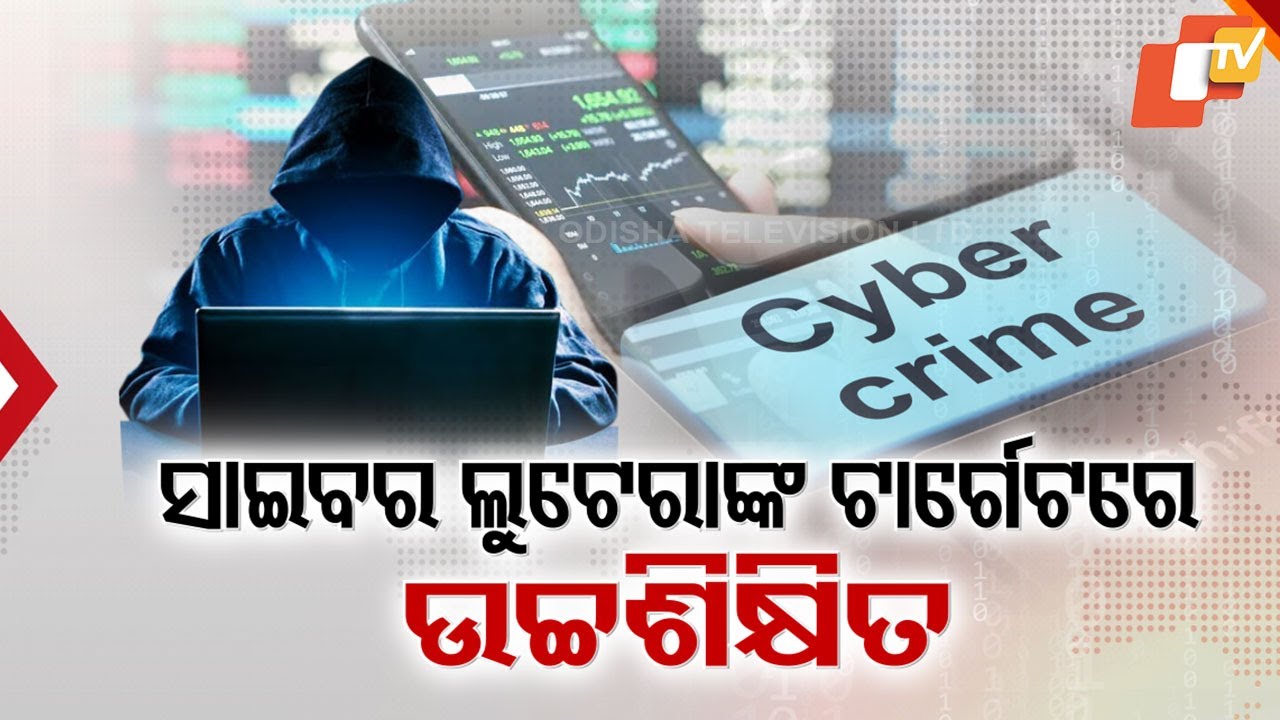 Cyber Frauds Now Targeting Educated, Wealthy and Online Traders