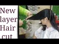 New full layered hair cut 2019 step by step (Hindi)