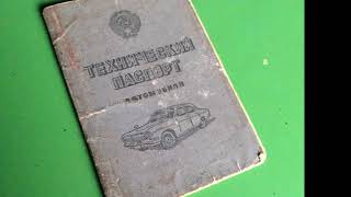Редкий Экспортный вариант. 1977 ГАЗ 24-02 «Волга» Универсал Редкий Экспортный вариант. 1977 ГАЗ 24-02 «Волга» Универсал