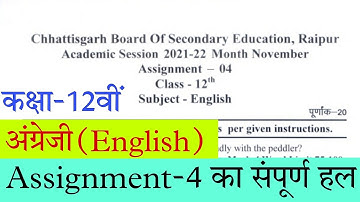 Cg board assignment-4 class 12th English November solution| 12th English assignment-4 full solution