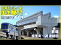 2033年開業！大阪モノレール瓜生堂延伸ルート最新工事進捗2025【前編】門真市・門真南・鴻池新田をレポート！