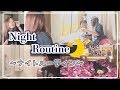 ひめたぴのナイトルーティンへようこそ…♡