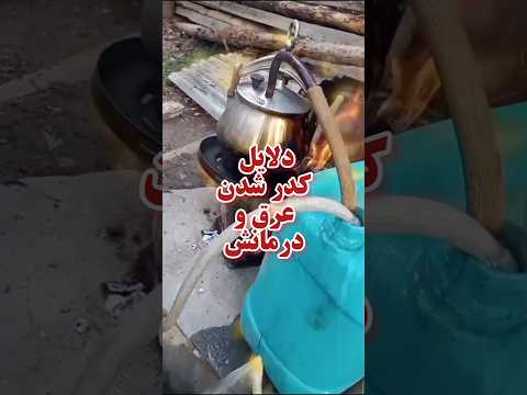دلایل کدر شدن عرق کدر شدن تقطیر