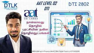 AAT Level 2 RCA 2802 | DTI | AAT Tamil Medium Class | DTI Tamil Class