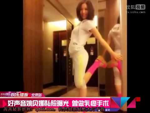 【好声音】《中国好声音第二季学员姚贝娜》好声音学员姚贝娜私照曝光 曾做乳癌手术