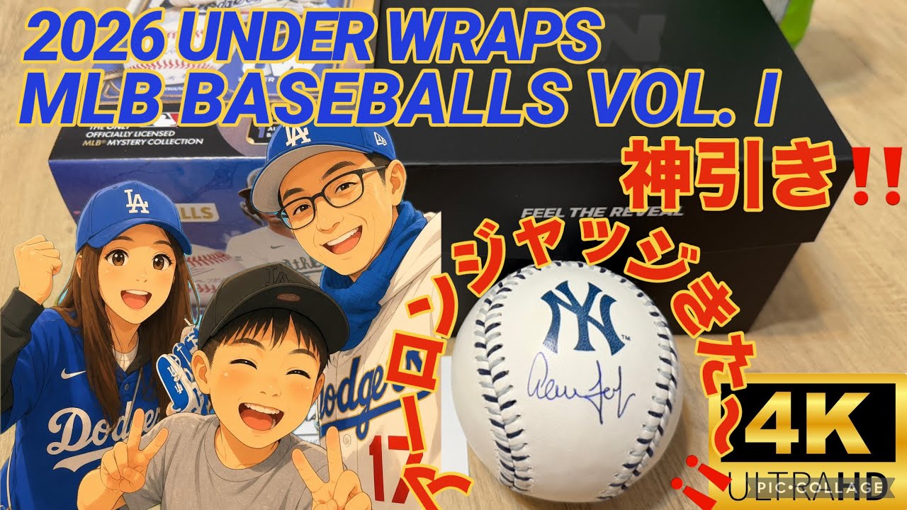 4K] AARON JUDGE IS HERE‼️ 2026 UNDER WRAPS MLB BASEBALLS VOL. I