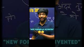 new formula by shobhit bhaiya 😂||shobhitnirwan||#class10 #topers  #study #shorts #viral #trending