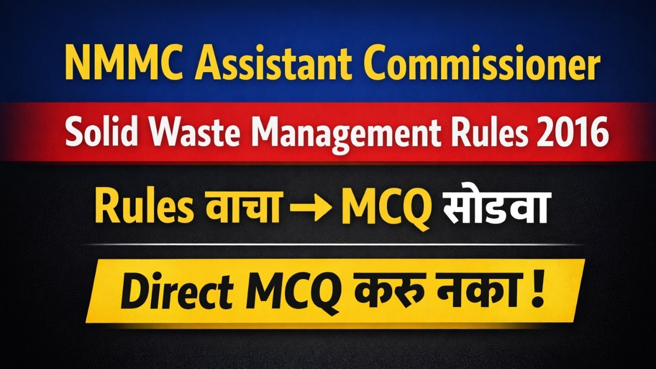 NMMC Assistant Commissioner Exam | Solid Waste Management Rules 2016 ...
