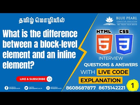 What is the difference between a block-level and inline? HTML CSS interview Question Answer in Tamil