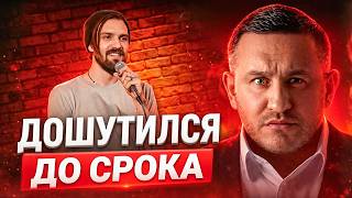 Шутка на реальный срок:зачем Останин издевался над безногим инвалидом и шутил над Христом #бородин