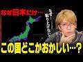 日本が人類の起源である証拠が発見…!?ずっと隠されてきた謎がヤバすぎる