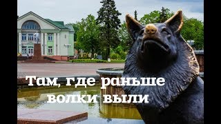 Белорусские путешествия  Волковыск