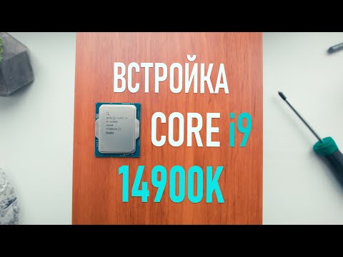 Видео: Встройка Core i9 тянет Cyberpunk 2077
