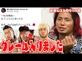 鷹木さん、すいません。覚えてません!【ヒロム的G1話】