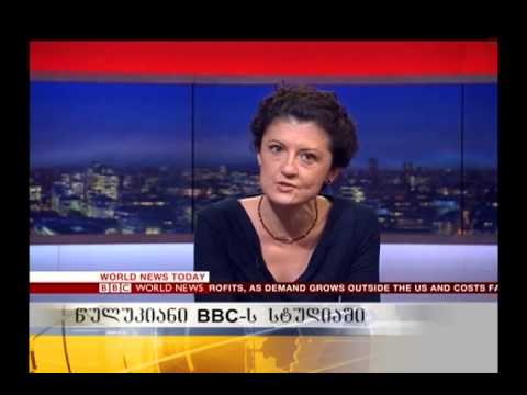 წულუკიანი BBC-ს სტუდიში