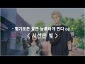 한글자막 향기로운 꽃은 늠름하게 핀다 Op Full 시선은 빛 Your Gaze Crepuscular 키타니 타츠야 한글자막 향기로운 꽃은 늠름하게 핀다 Op Full 시선은 빛 Your Gaze Crepuscular 키타니 타츠야