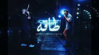 MARWAN MOUSSA X WEGZ - TAQA ( PROD BY KILLER Z ) مروان موسي و ويجز - طاقه