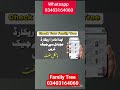 how to check family tree through cnic number | how to check family tree in pak identity#nadra #frc