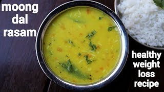 moong dal rasam weight loss recipe | pesara pappu charu recipe | hesaru bele saaru