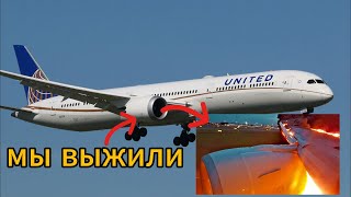 картинка: случилась авиакатастрофа в рейсе из альп в Лондон мы выжили @in_hepaple 