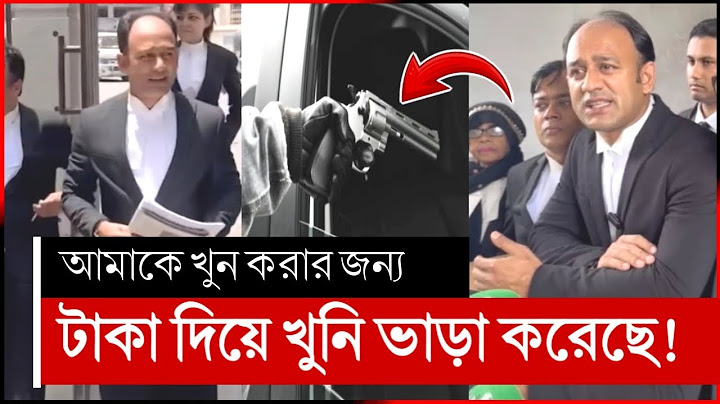 ব্যারিস্টার সুমনকে হত্যার হুমকি | ব্যারিস্টার সুমন | barrister sayedul haque suman
