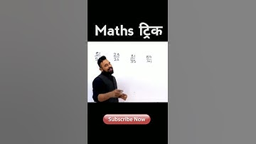 Fraction #Maths Trick | Maths By Rahul Deshwal | Maths #Shorts #Trick | NTPC | Groupd