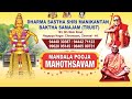 47th ayyapan mandala pooja  manjapra mohan anna  senkottai hari anna  ayyapan songs live