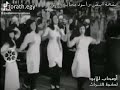 Naima Akef Awatef Youssef Ragaa Youssef Lebleba Show Dance Singing MovieArbieBanatWZabit1954Part3 Naima Akef Awatef Youssef Ragaa Youssef Lebleba Show Dance Singing MovieArbieBanatWZabit1954Part3