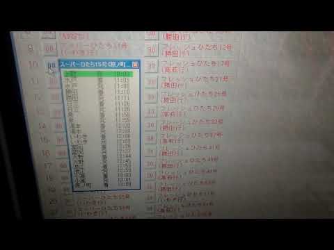 原ノ町行きが、存在していた。