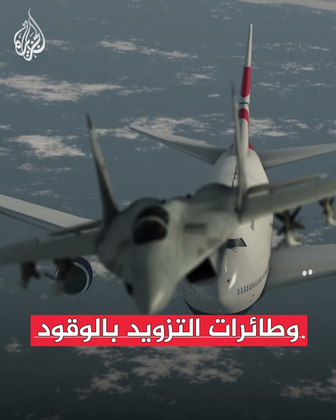 لجنة ناغل الإسرائيلية: علينا الاستعداد لحرب مع تركيا