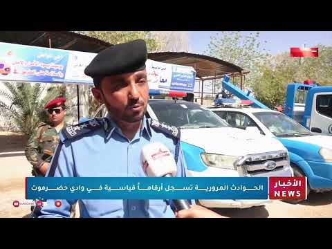 الحوادث المرورية تسجل أرقاماً قياسية في وادي حضرموت